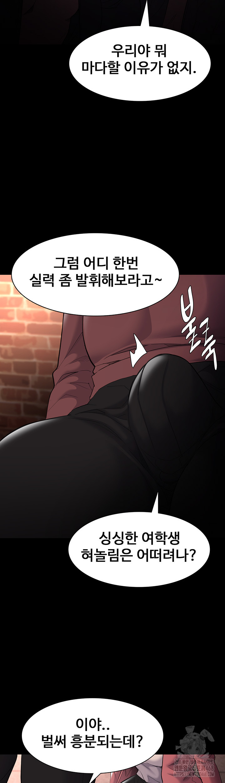 Pervert Diary Raw - Chapter 120 [photo 23] - MangaPorn