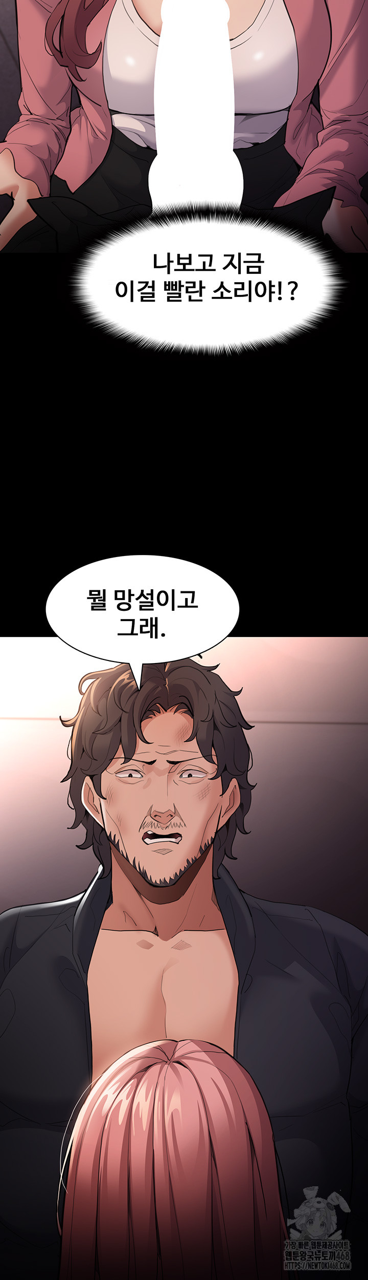 Pervert Diary Raw - Chapter 120 [photo 26] - MangaPorn