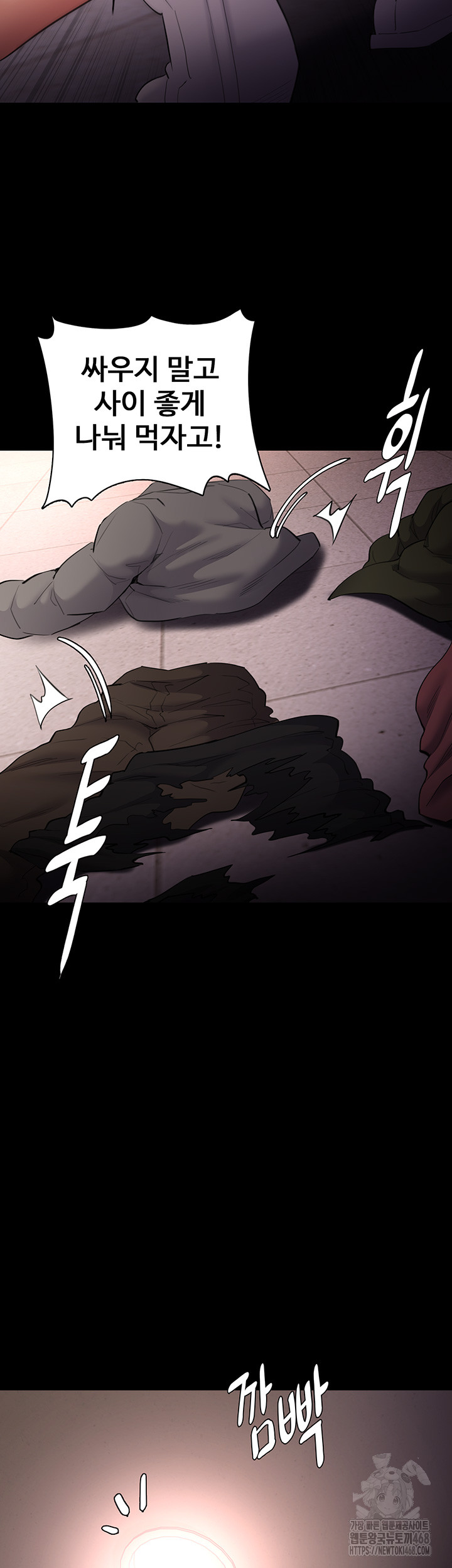 Pervert Diary Raw - Chapter 120 [photo 46] - MangaPorn