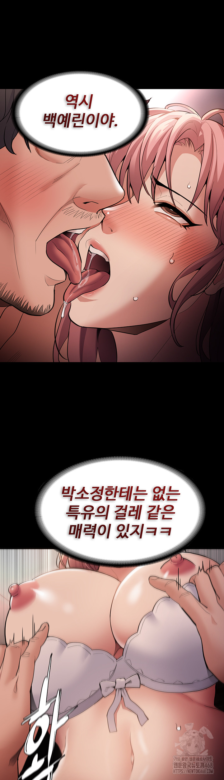 Pervert Diary Raw - Chapter 120 [photo 49] - MangaPorn