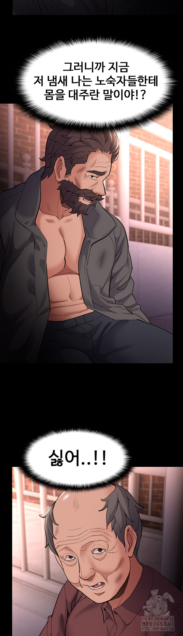 Pervert Diary Raw - Chapter 120 [photo 7] - MangaPorn