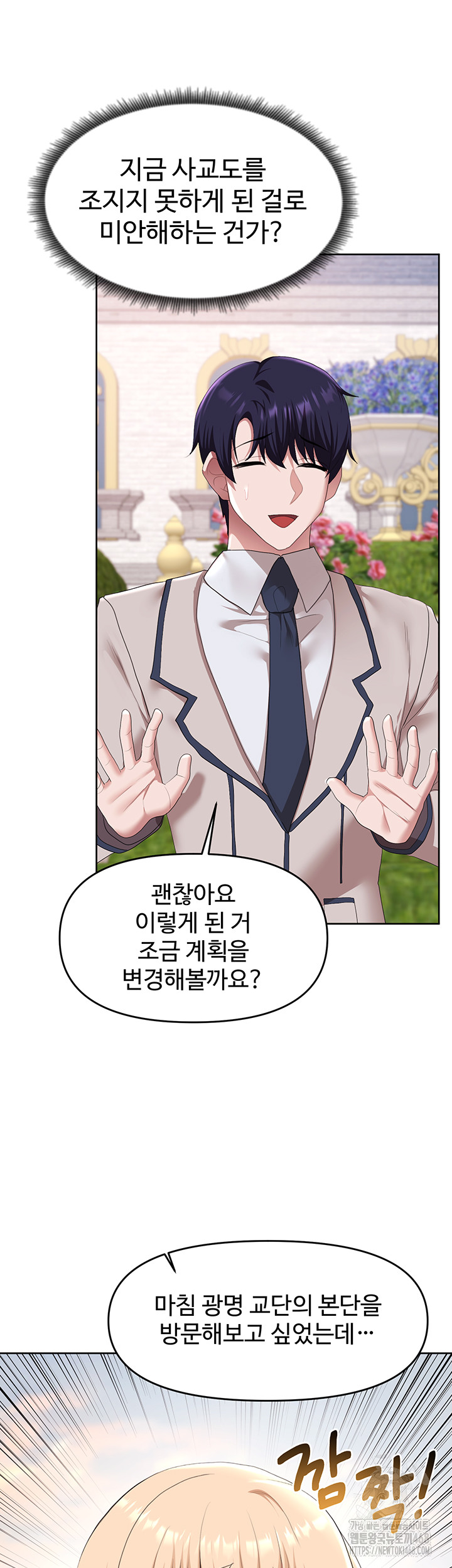 For Sale: Fallen Lady, Never Used Raw - Chapter 56 [photo 10] - MangaPorn