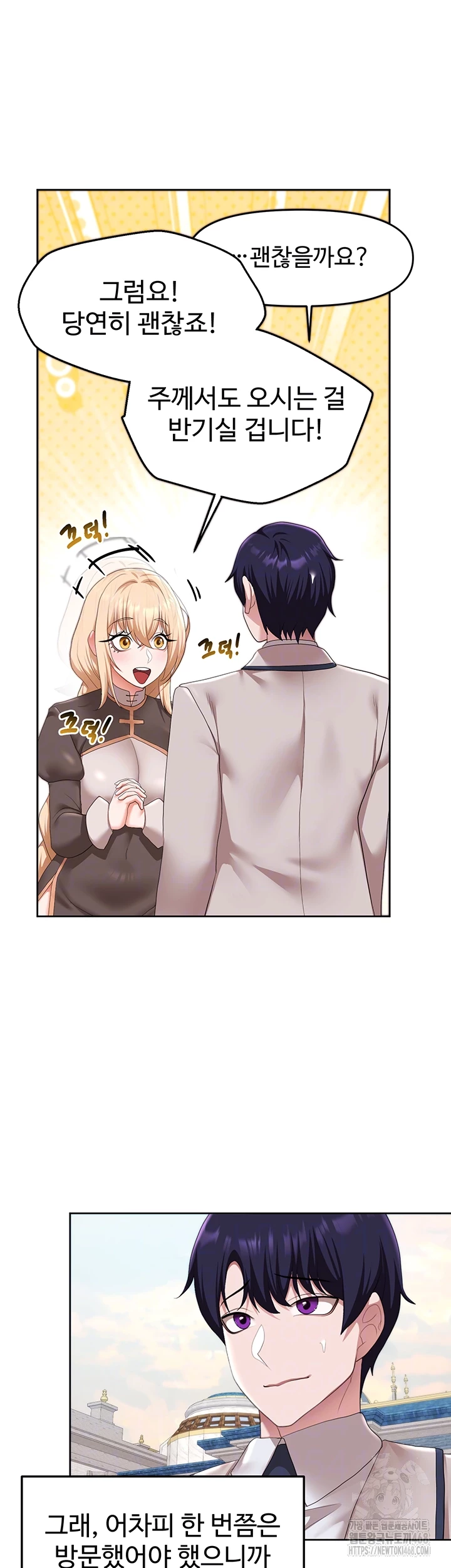 For Sale: Fallen Lady, Never Used Raw - Chapter 56 [photo 12] - MangaPorn