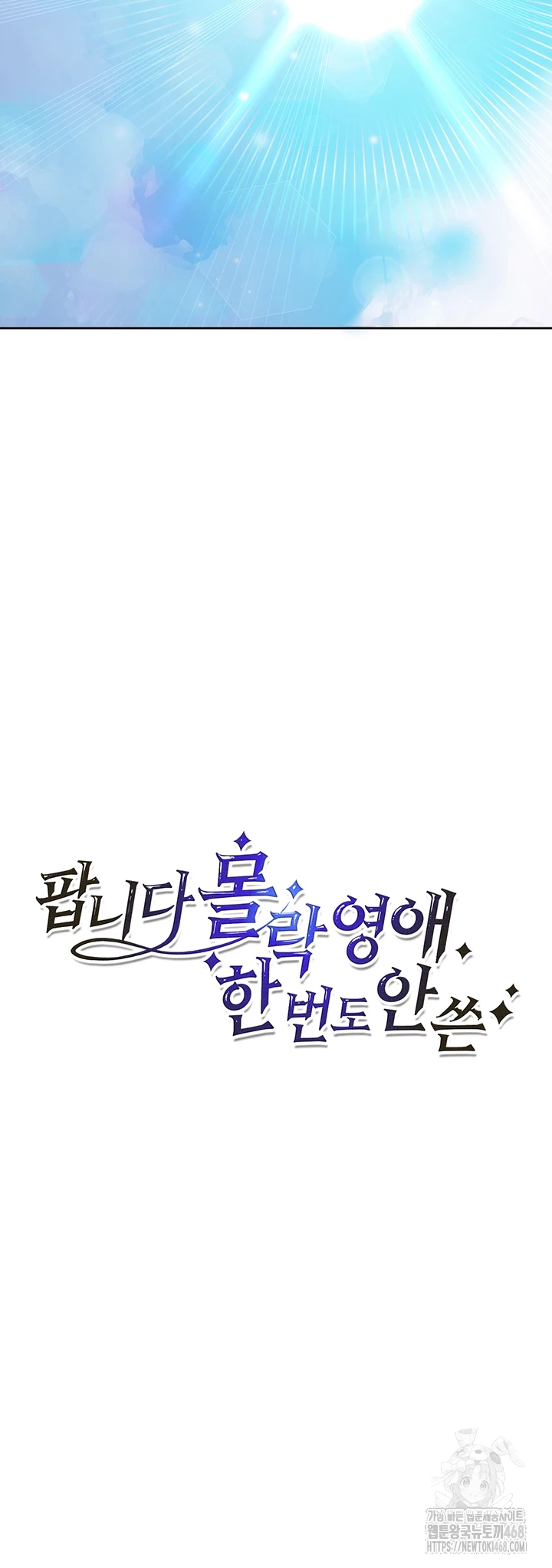 For Sale: Fallen Lady, Never Used Raw - Chapter 56 [photo 14] - MangaPorn