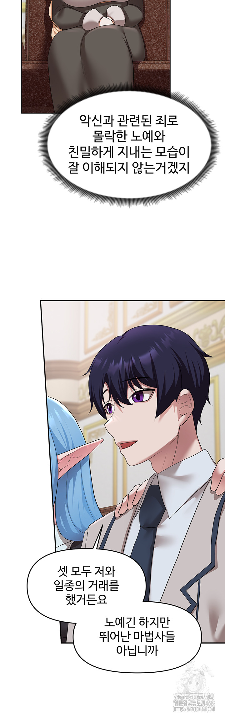 For Sale: Fallen Lady, Never Used Raw - Chapter 56 [photo 20] - MangaPorn