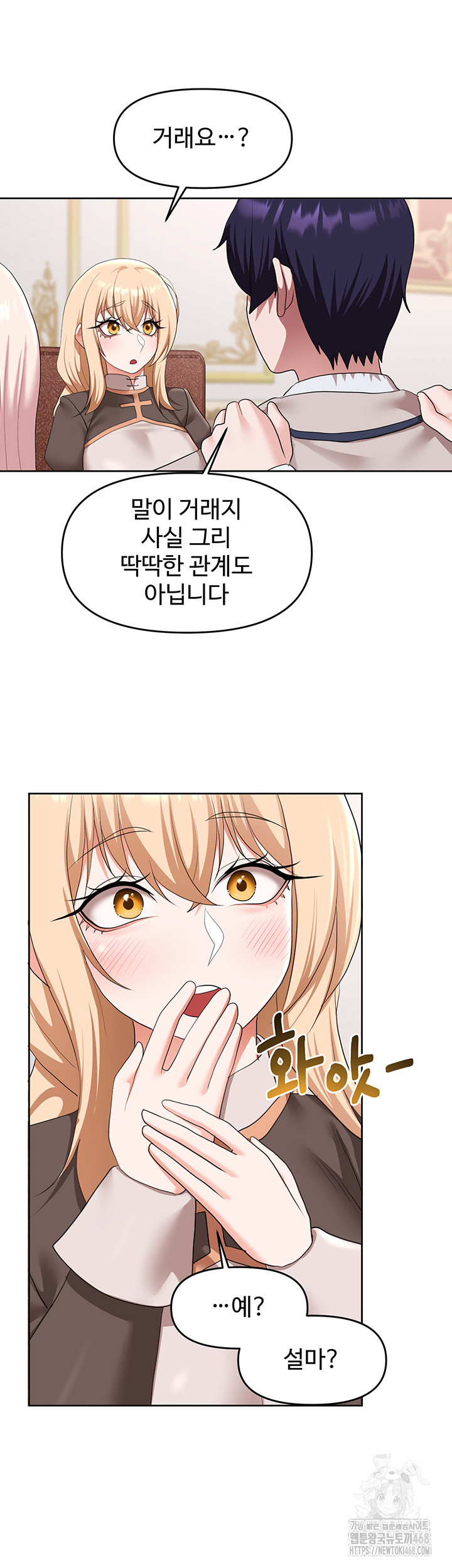 For Sale: Fallen Lady, Never Used Raw - Chapter 56 [photo 21] - MangaPorn