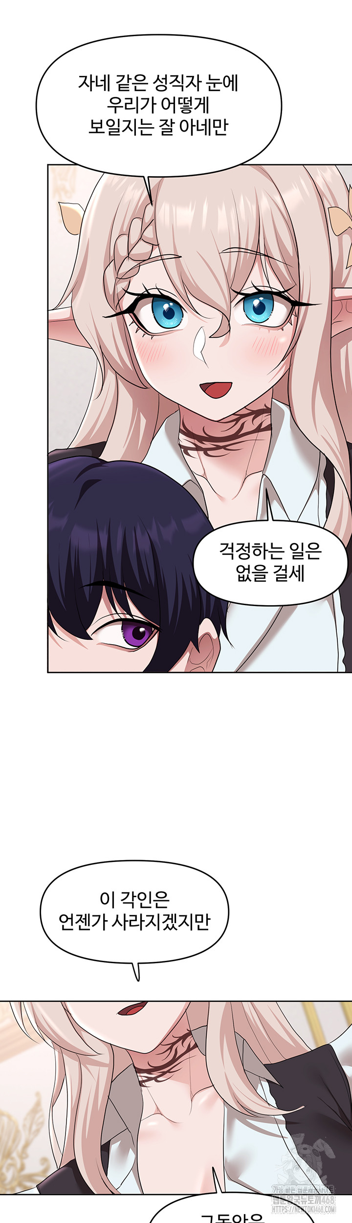 For Sale: Fallen Lady, Never Used Raw - Chapter 56 [photo 22] - MangaPorn