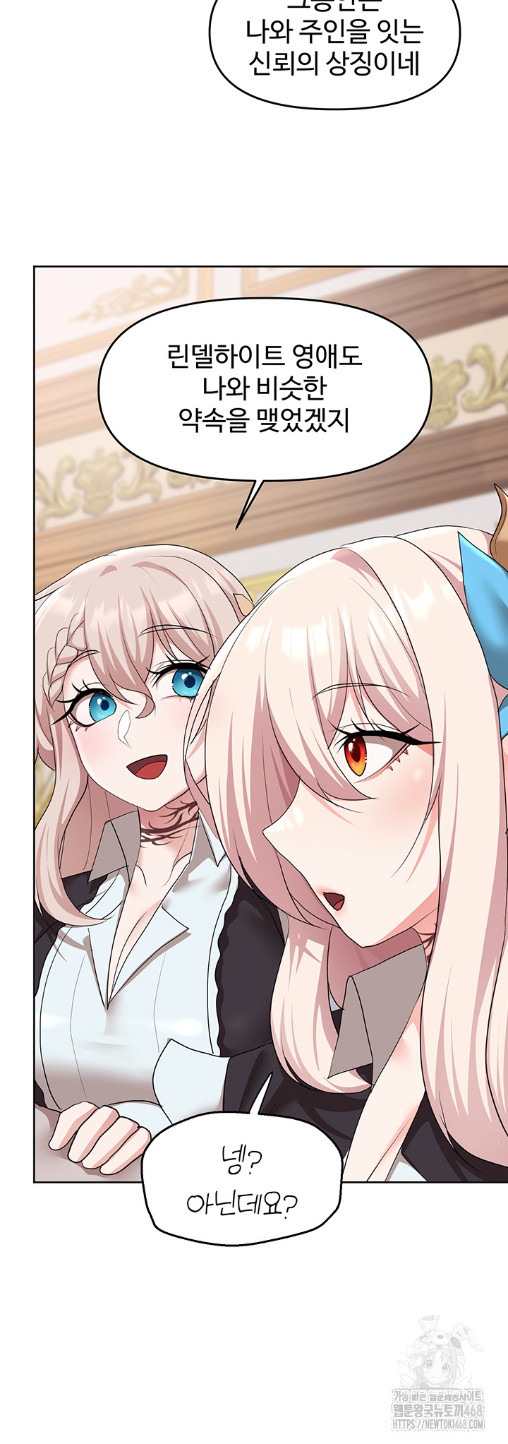 For Sale: Fallen Lady, Never Used Raw - Chapter 56 [photo 23] - MangaPorn