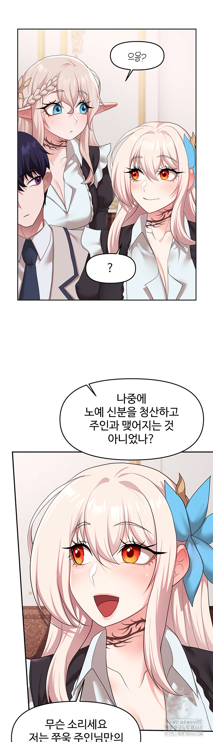 For Sale: Fallen Lady, Never Used Raw - Chapter 56 [photo 24] - MangaPorn