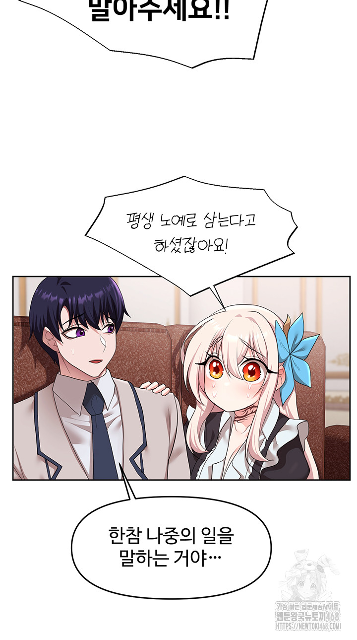 For Sale: Fallen Lady, Never Used Raw - Chapter 56 [photo 26] - MangaPorn