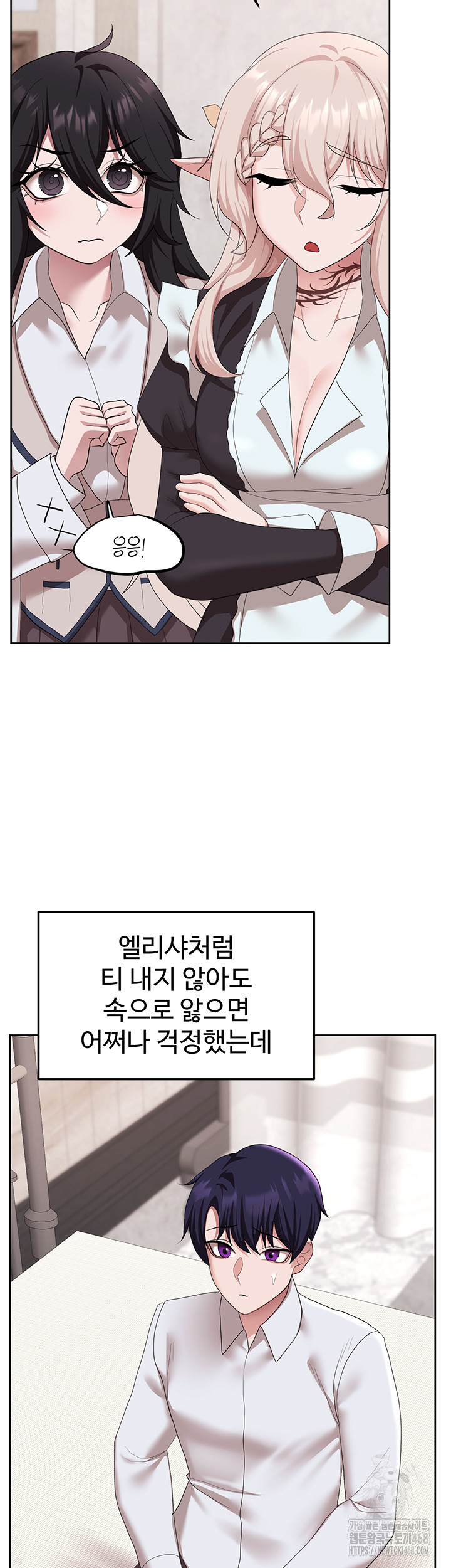 For Sale: Fallen Lady, Never Used Raw - Chapter 56 [photo 3] - MangaPorn