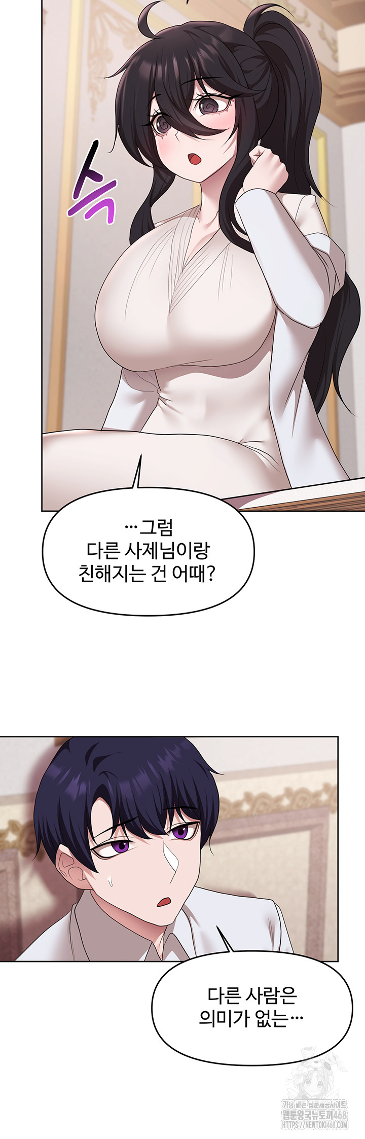 For Sale: Fallen Lady, Never Used Raw - Chapter 56 [photo 37] - MangaPorn