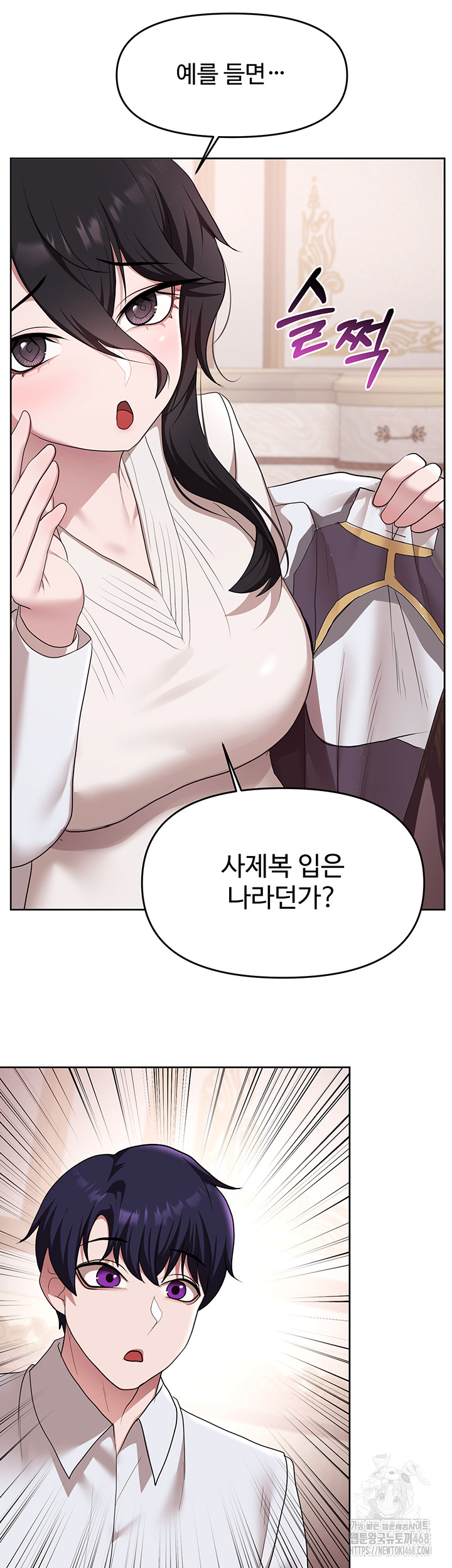 For Sale: Fallen Lady, Never Used Raw - Chapter 56 [photo 38] - MangaPorn