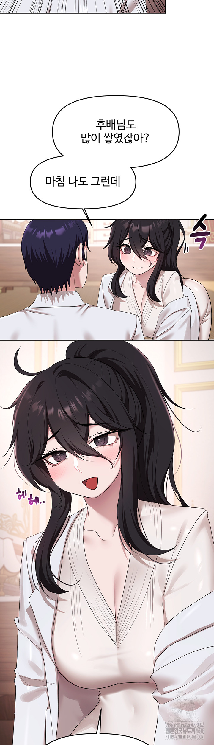 For Sale: Fallen Lady, Never Used Raw - Chapter 56 [photo 39] - MangaPorn