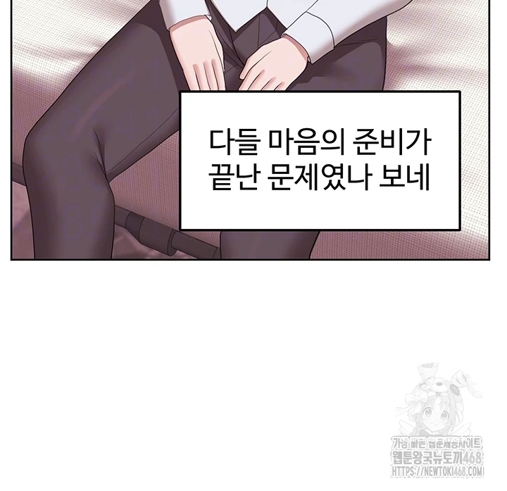 For Sale: Fallen Lady, Never Used Raw - Chapter 56 [photo 4] - MangaPorn