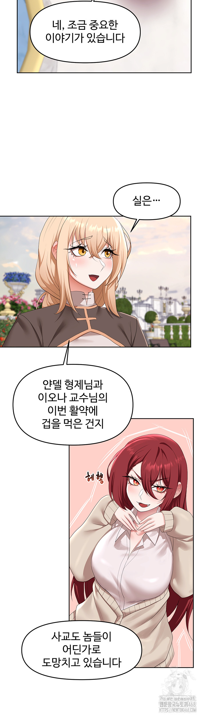 For Sale: Fallen Lady, Never Used Raw - Chapter 56 [photo 7] - MangaPorn