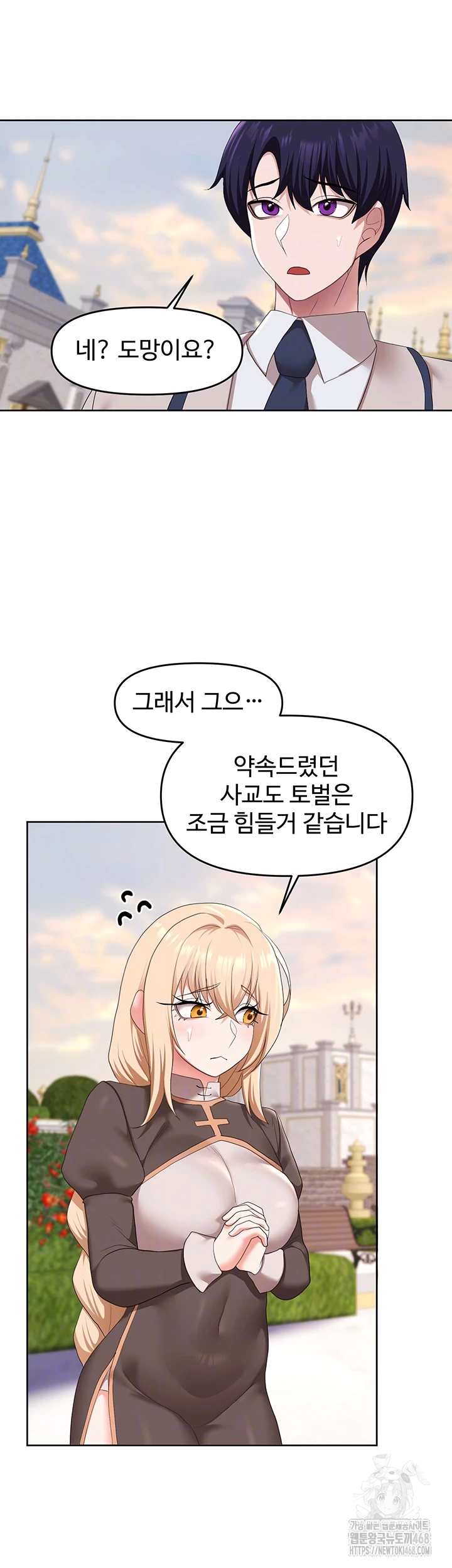 For Sale: Fallen Lady, Never Used Raw - Chapter 56 [photo 9] - MangaPorn