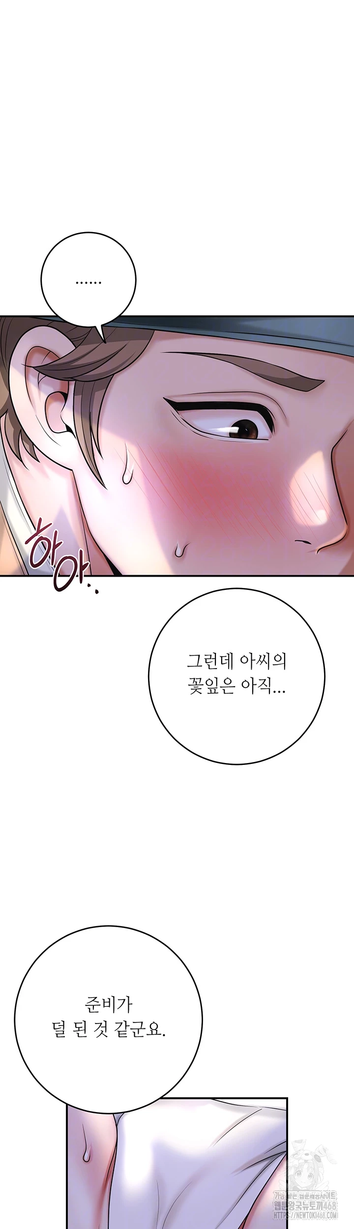 Brothel Raw - Chapter 48 [photo 12] - MangaPorn