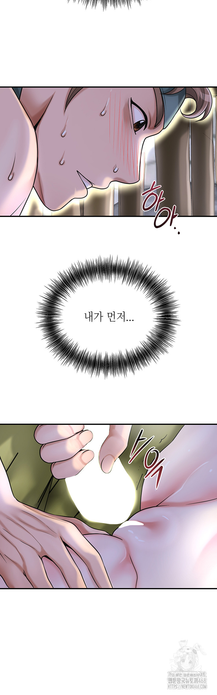 Brothel Raw - Chapter 48 [photo 19] - MangaPorn