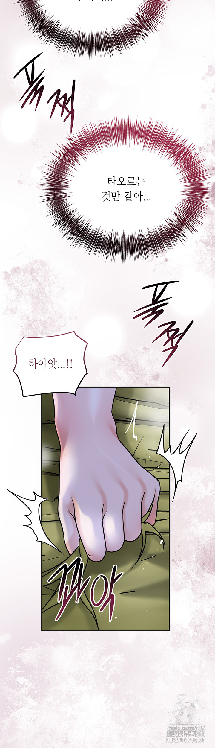 Brothel Raw - Chapter 48 [photo 30] - MangaPorn