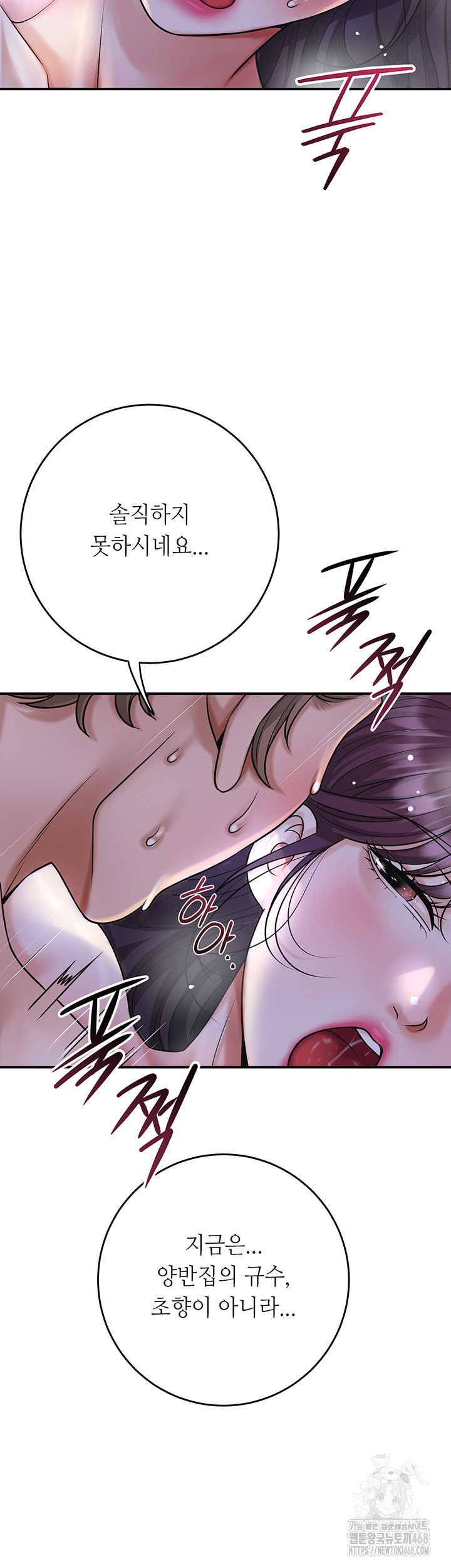 Brothel Raw - Chapter 48 [photo 37] - MangaPorn