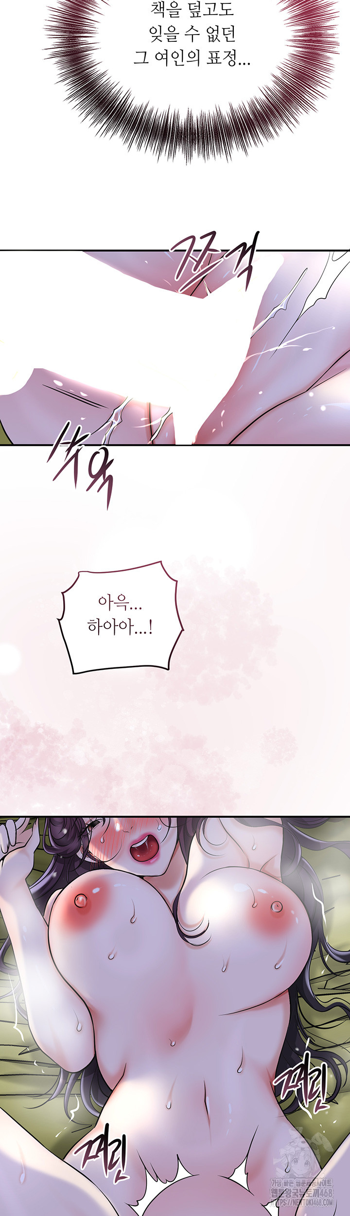 Brothel Raw - Chapter 48 [photo 53] - MangaPorn