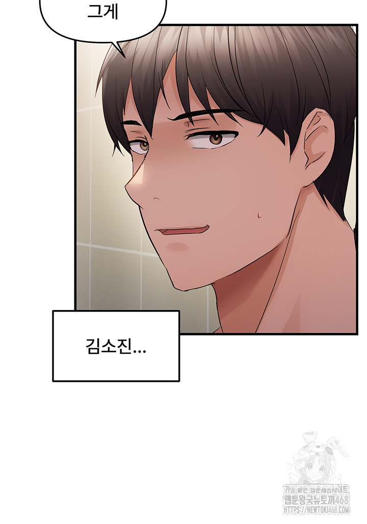 Disciplining the Top Delinquent Bitch Through a Random Chatting App Raw - Chapter 41 [photo 16] - MangaPorn