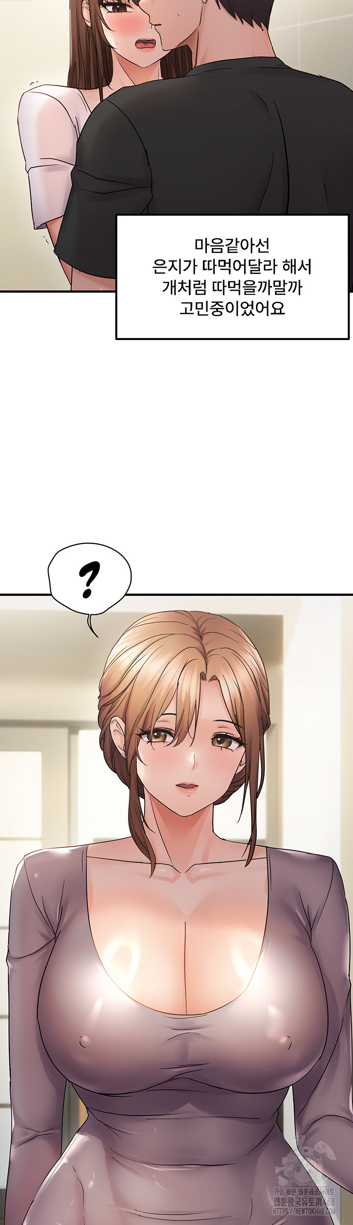 Disciplining the Top Delinquent Bitch Through a Random Chatting App Raw - Chapter 41 [photo 18] - MangaPorn