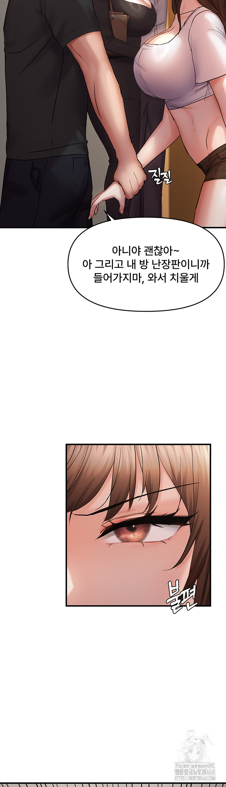 Disciplining the Top Delinquent Bitch Through a Random Chatting App Raw - Chapter 41 [photo 2] - MangaPorn