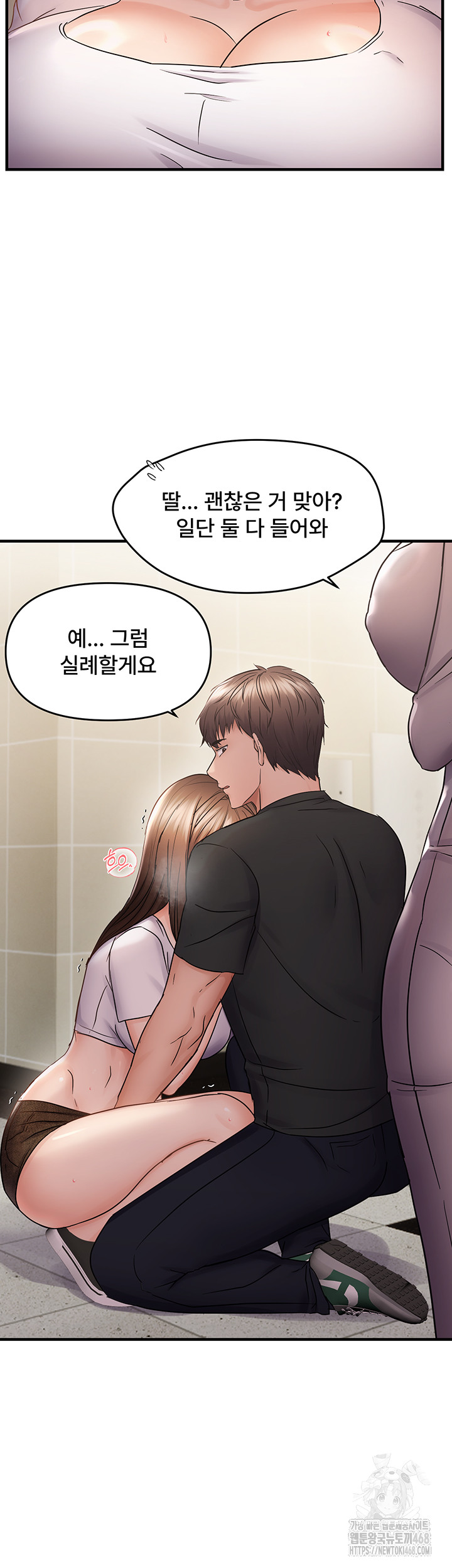 Disciplining the Top Delinquent Bitch Through a Random Chatting App Raw - Chapter 41 [photo 21] - MangaPorn