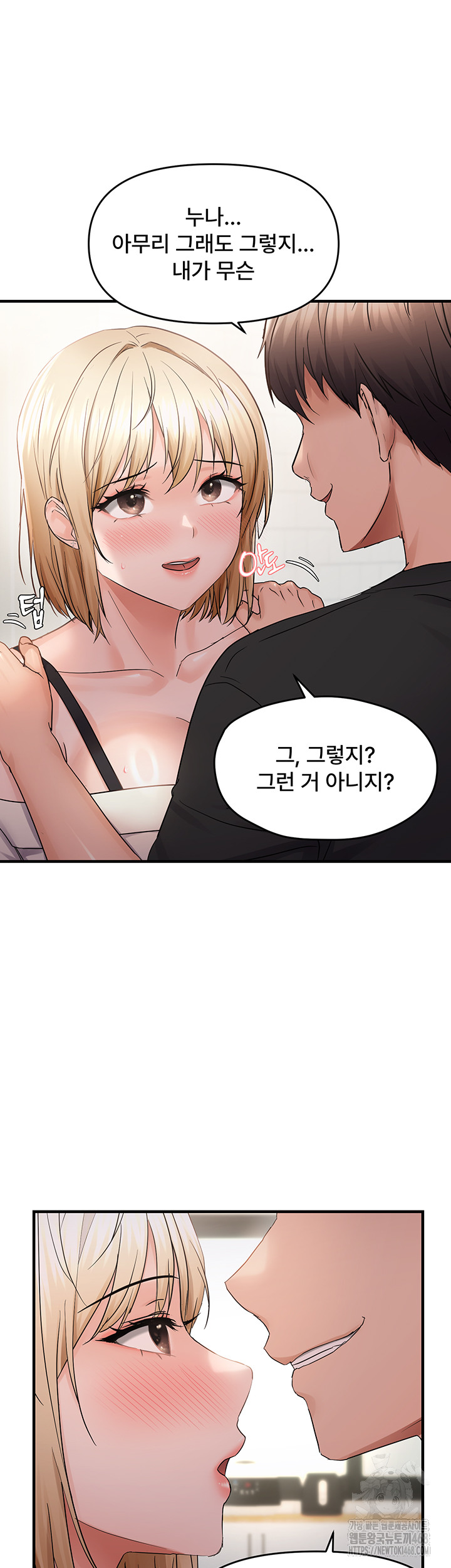 Disciplining the Top Delinquent Bitch Through a Random Chatting App Raw - Chapter 41 [photo 38] - MangaPorn