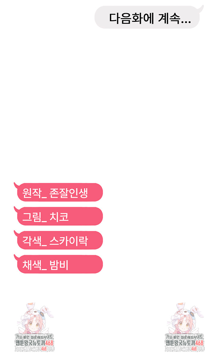 Disciplining the Top Delinquent Bitch Through a Random Chatting App Raw - Chapter 41 [photo 41] - MangaPorn