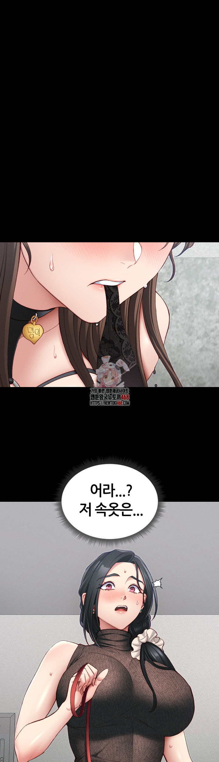 Taming A Female Bully Raw - Chapter 21 [photo 1] - MangaPorn