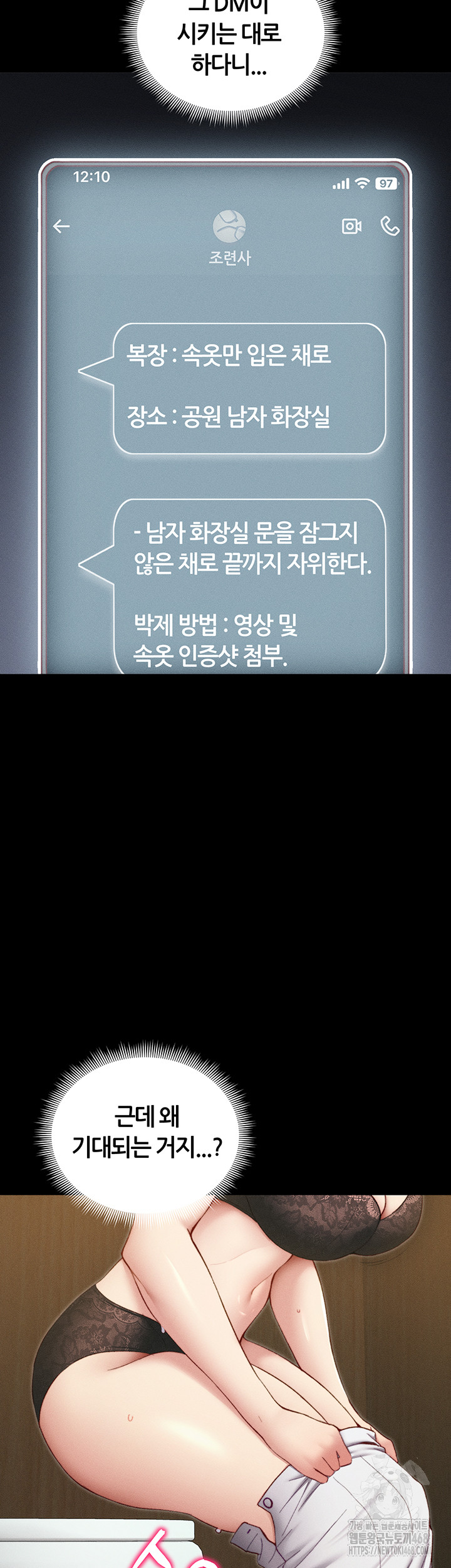 Taming A Female Bully Raw - Chapter 21 [photo 16] - MangaPorn