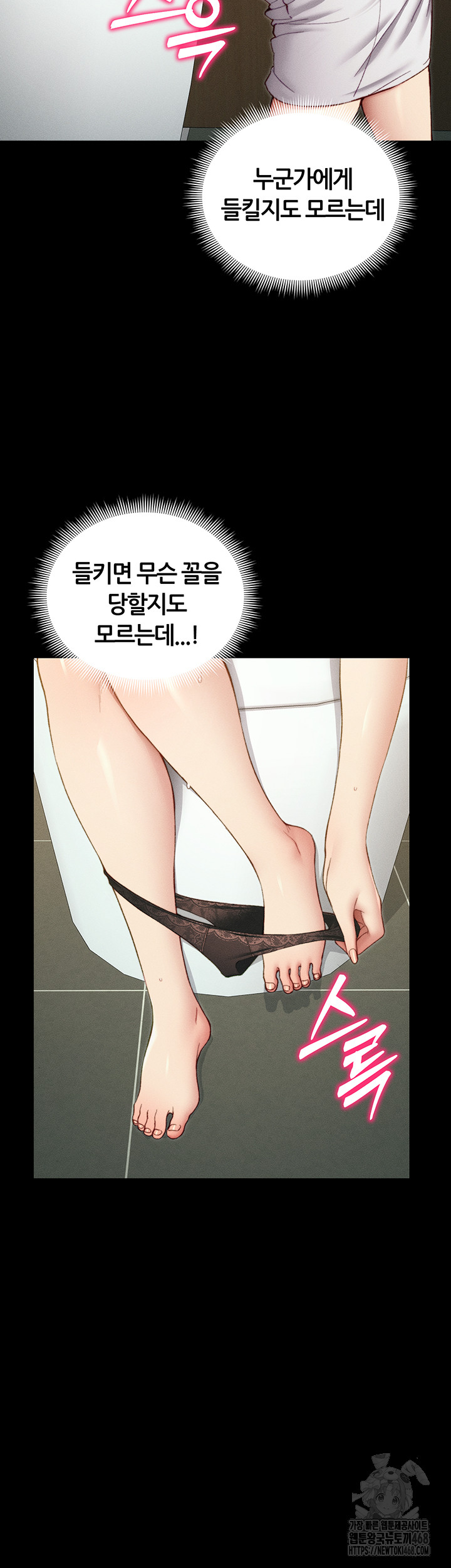 Taming A Female Bully Raw - Chapter 21 [photo 17] - MangaPorn