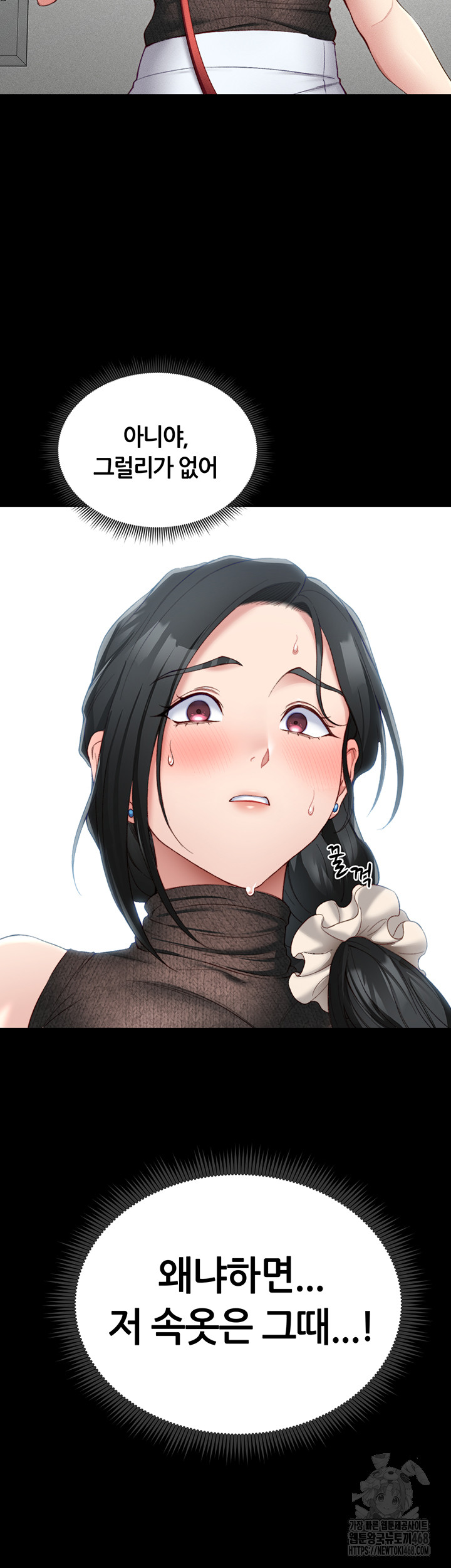 Taming A Female Bully Raw - Chapter 21 [photo 2] - MangaPorn