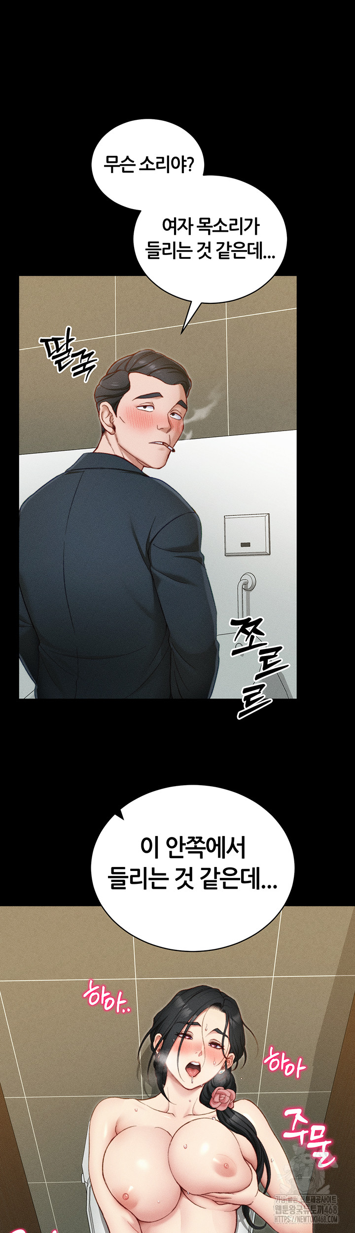 Taming A Female Bully Raw - Chapter 21 [photo 25] - MangaPorn