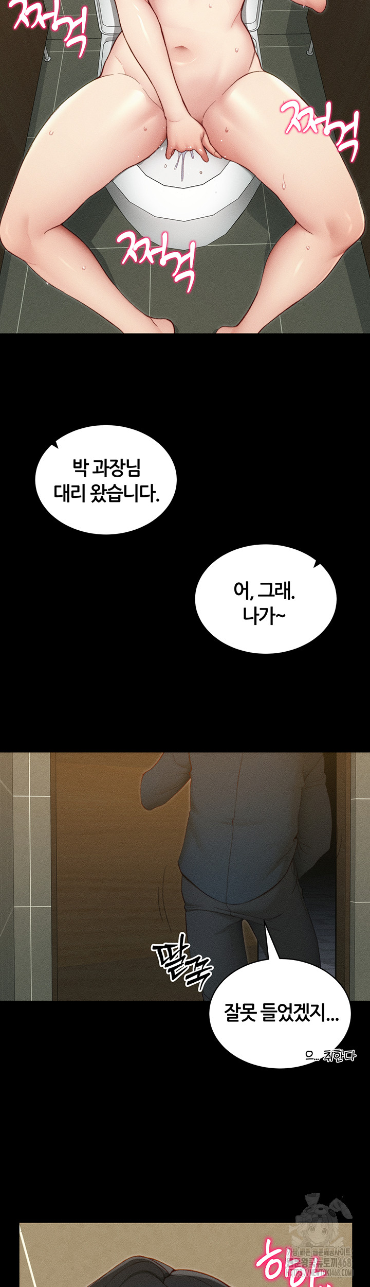 Taming A Female Bully Raw - Chapter 21 [photo 26] - MangaPorn