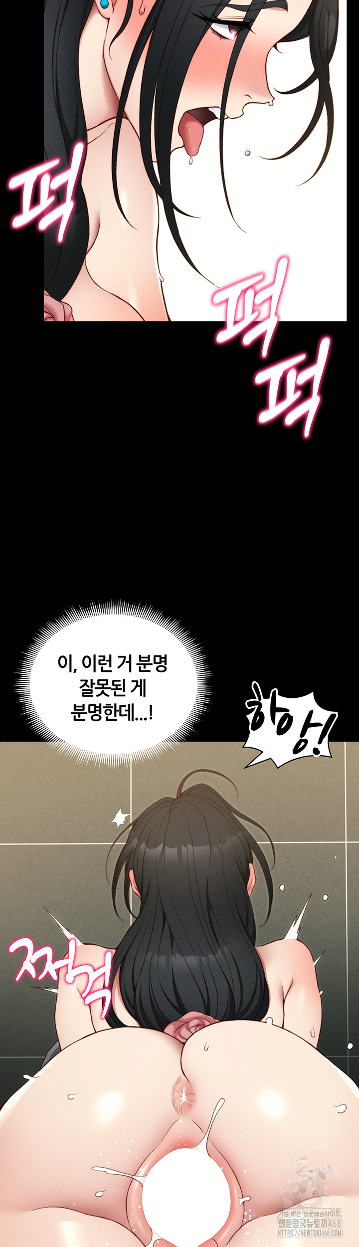 Taming A Female Bully Raw - Chapter 21 [photo 46] - MangaPorn