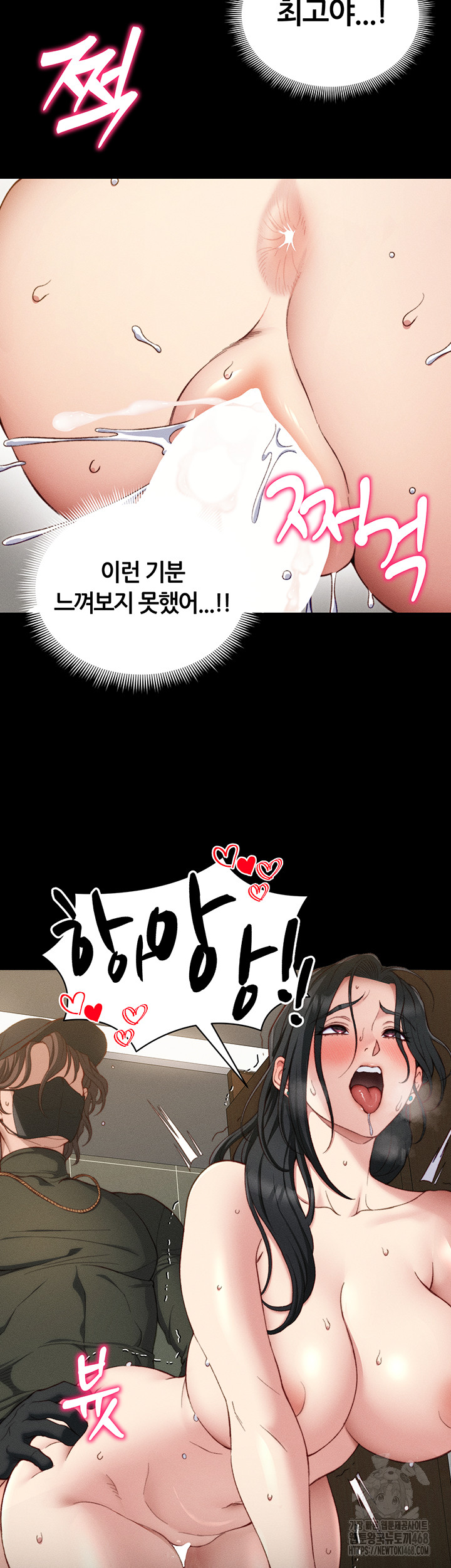 Taming A Female Bully Raw - Chapter 21 [photo 48] - MangaPorn