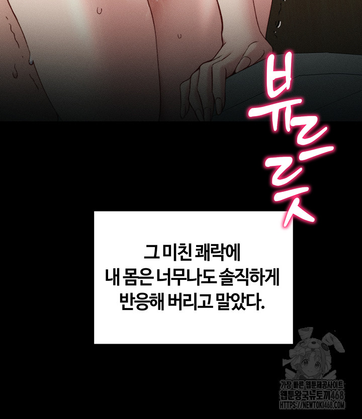 Taming A Female Bully Raw - Chapter 21 [photo 49] - MangaPorn