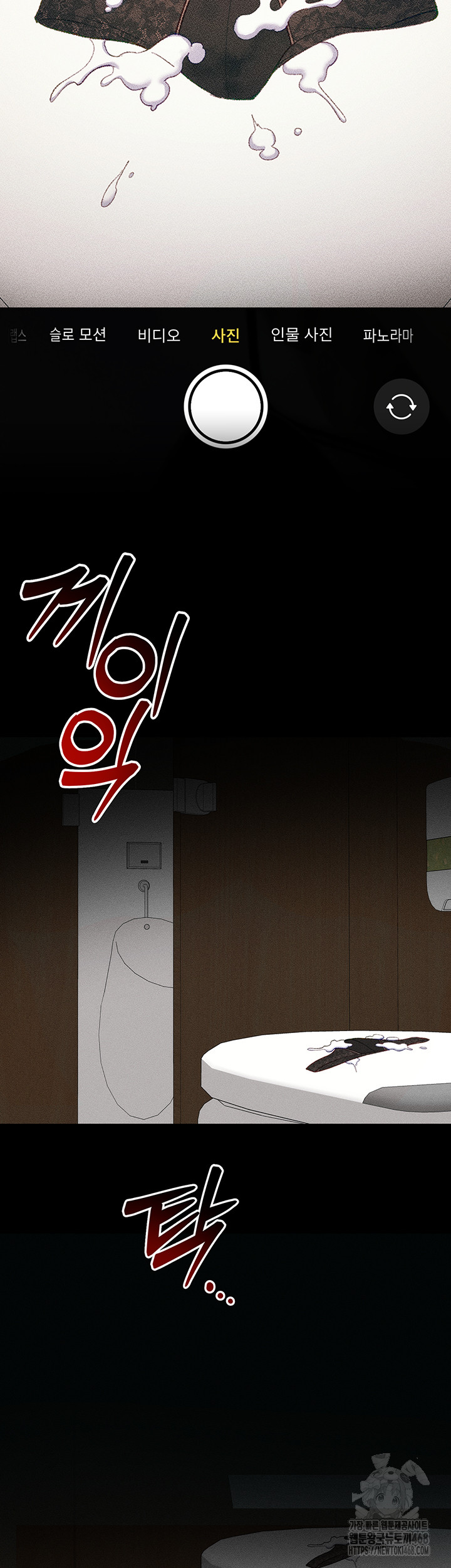 Taming A Female Bully Raw - Chapter 21 [photo 54] - MangaPorn