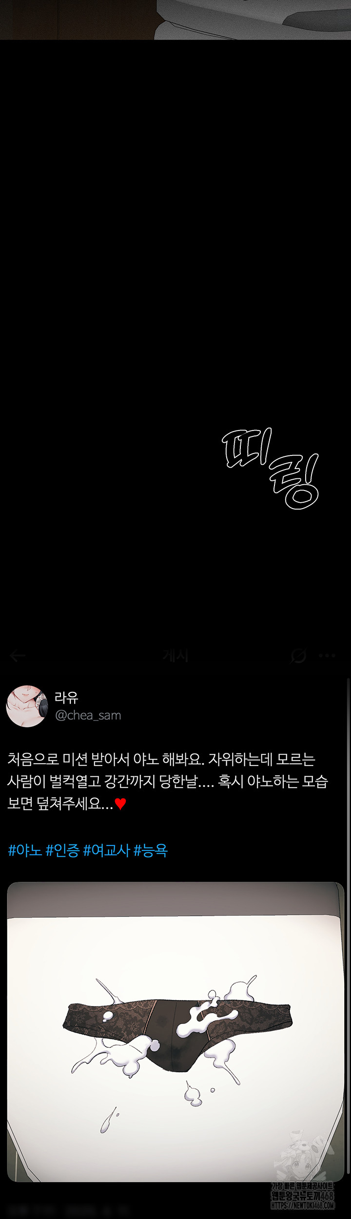 Taming A Female Bully Raw - Chapter 21 [photo 55] - MangaPorn