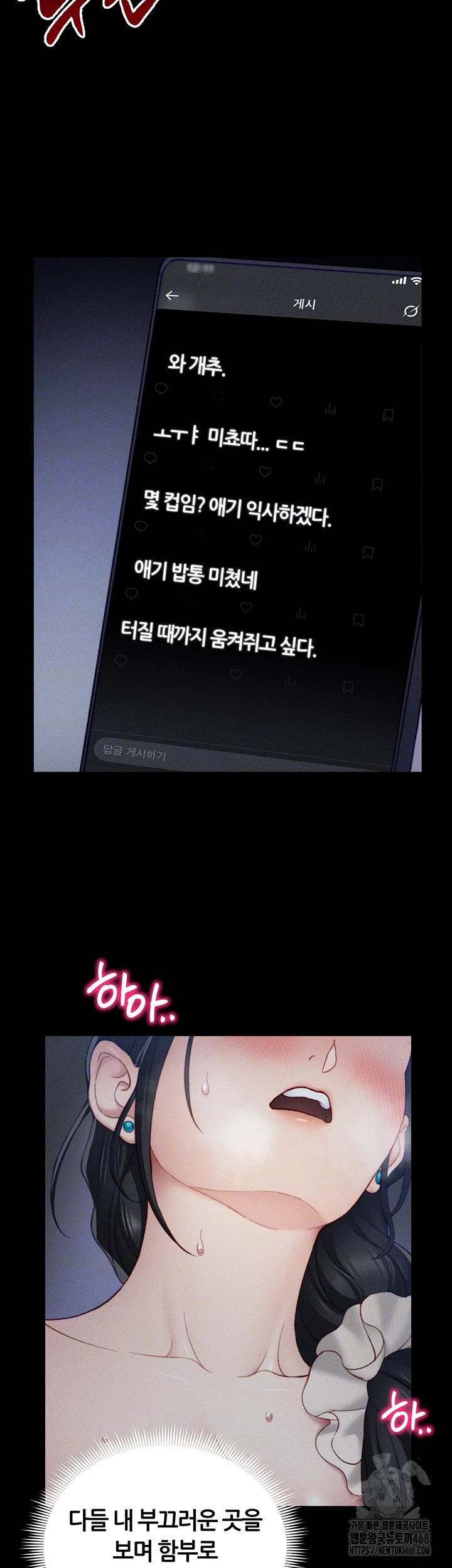 Taming A Female Bully Raw - Chapter 21 [photo 6] - MangaPorn