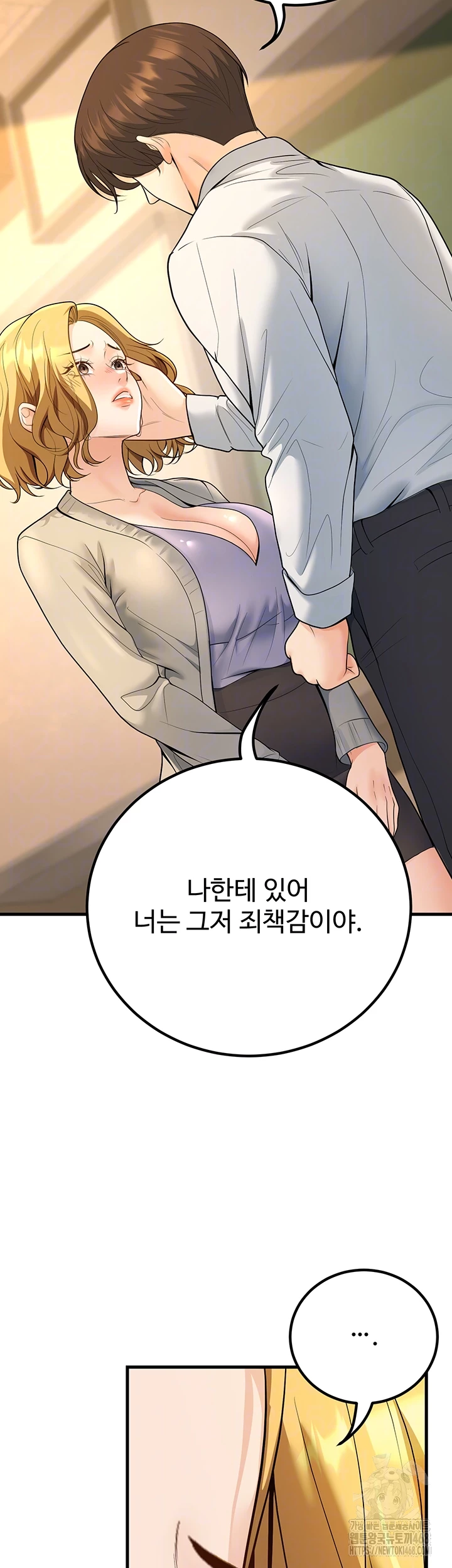 My Students Who Became Parents Raw - Chapter 30 [photo 1] - MangaPorn