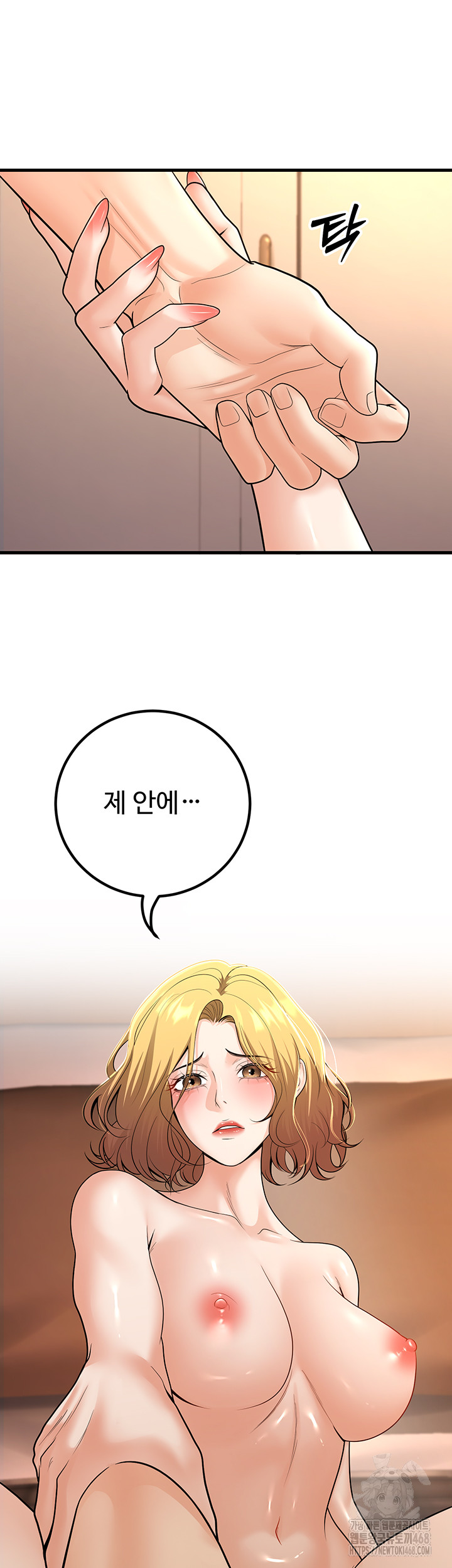 My Students Who Became Parents Raw - Chapter 30 [photo 17] - MangaPorn