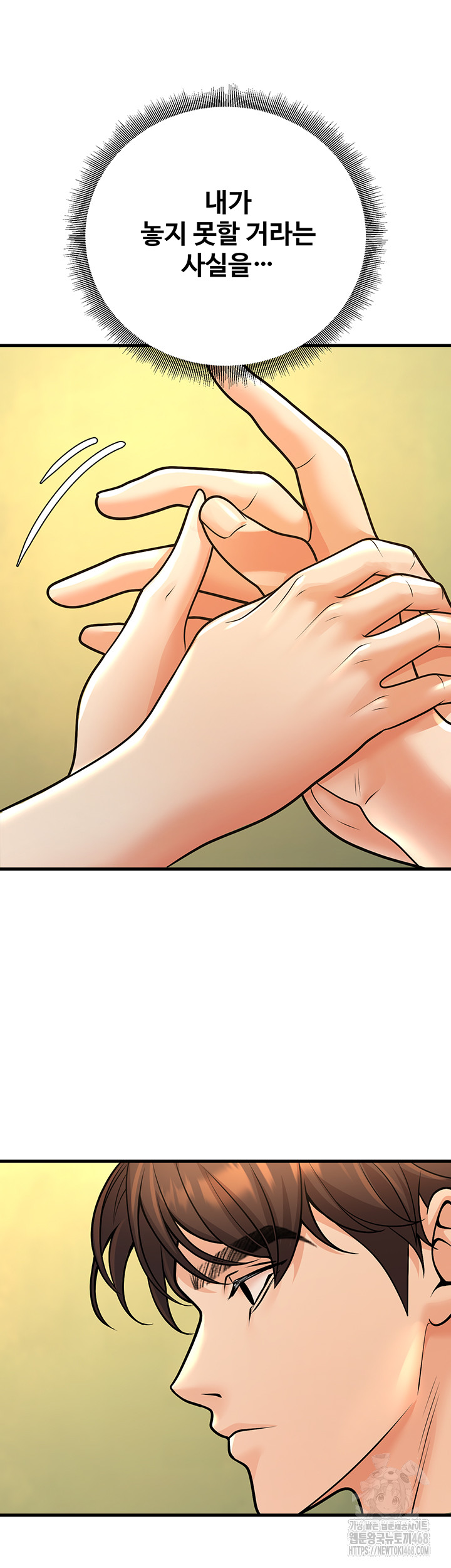 My Students Who Became Parents Raw - Chapter 30 [photo 20] - MangaPorn