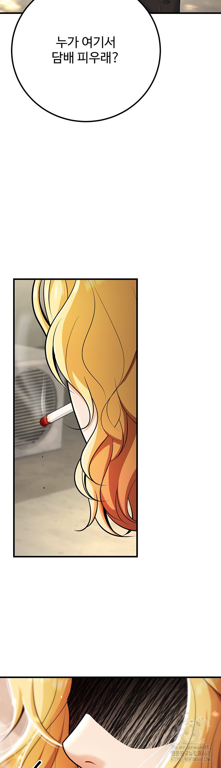 My Students Who Became Parents Raw - Chapter 30 [photo 31] - MangaPorn