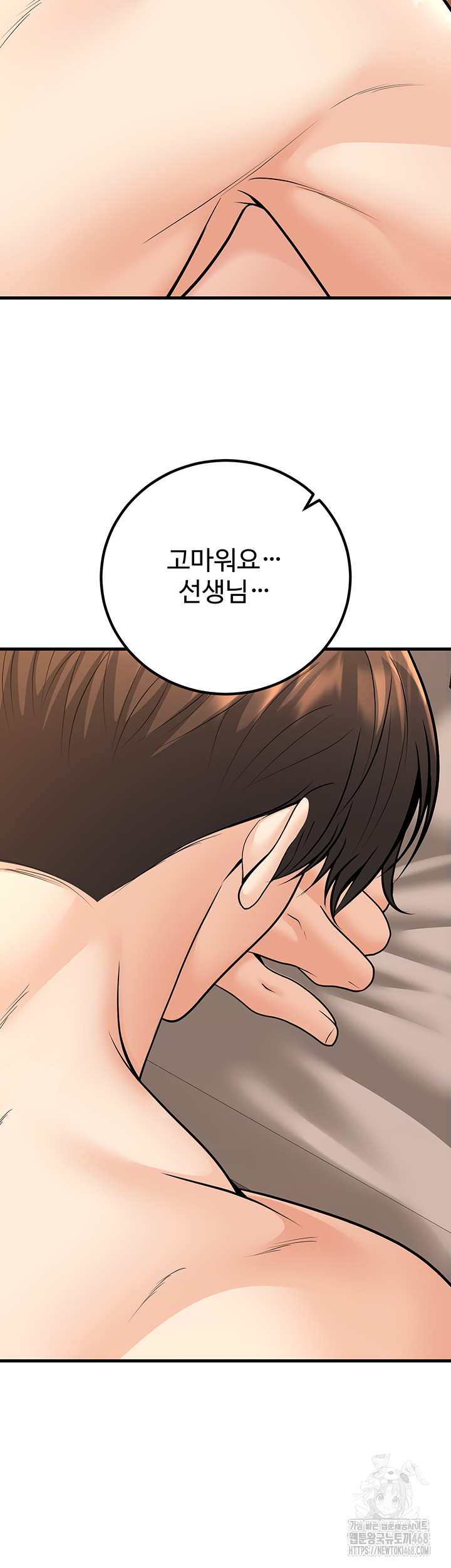 My Students Who Became Parents Raw - Chapter 30 [photo 39] - MangaPorn