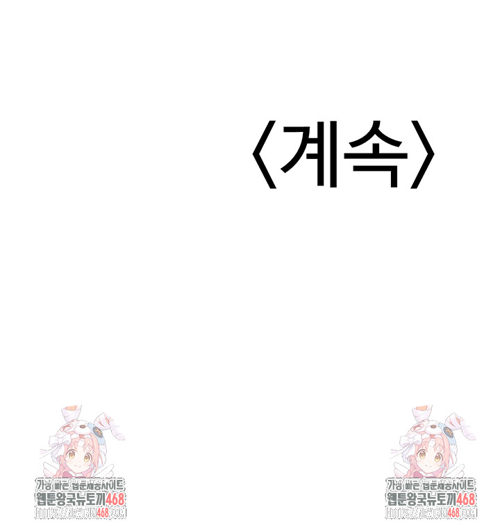 My Students Who Became Parents Raw - Chapter 30 [photo 4] - MangaPorn